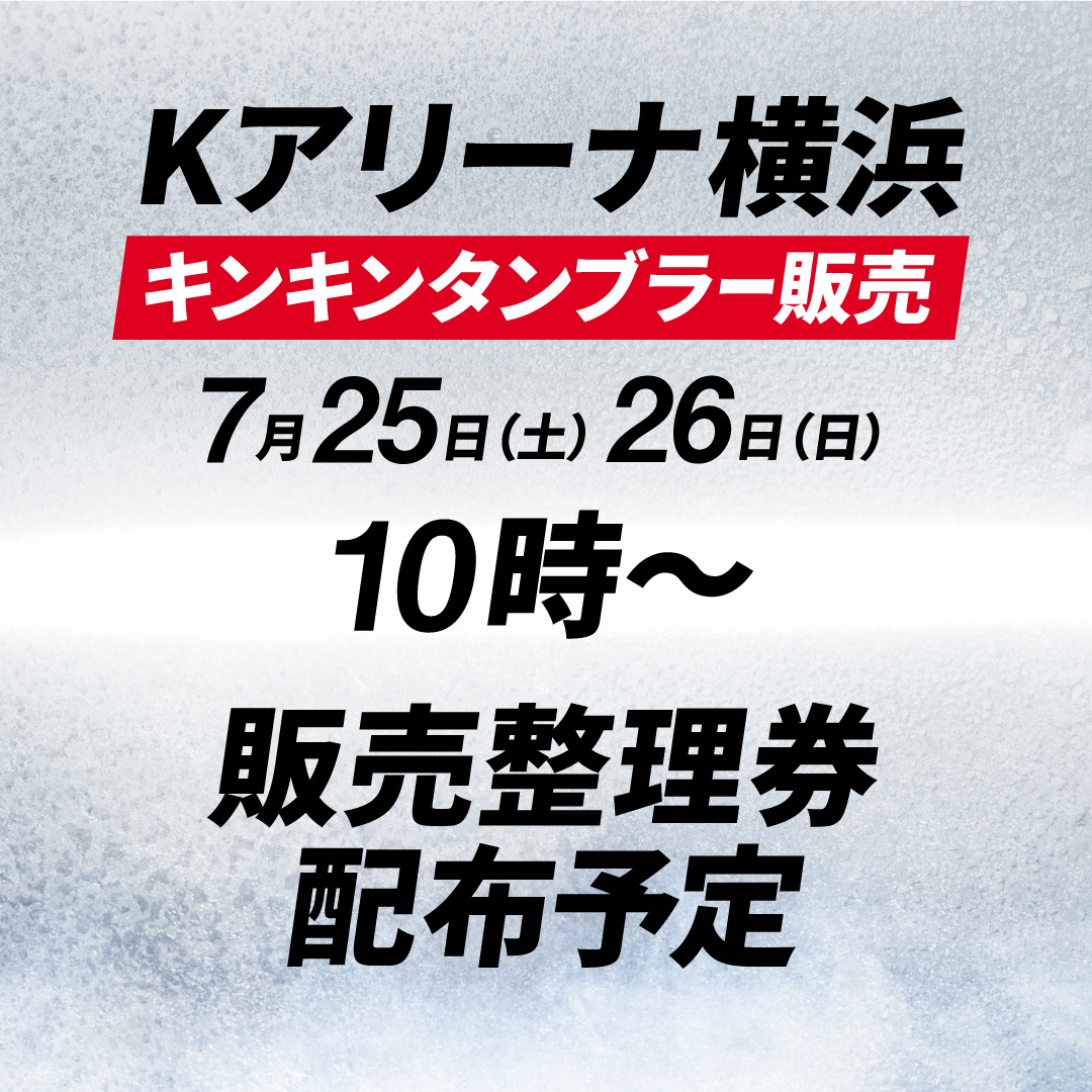 one-man tour FOUR-RE:ISM / one-man tour 2026｜Official髭男dism