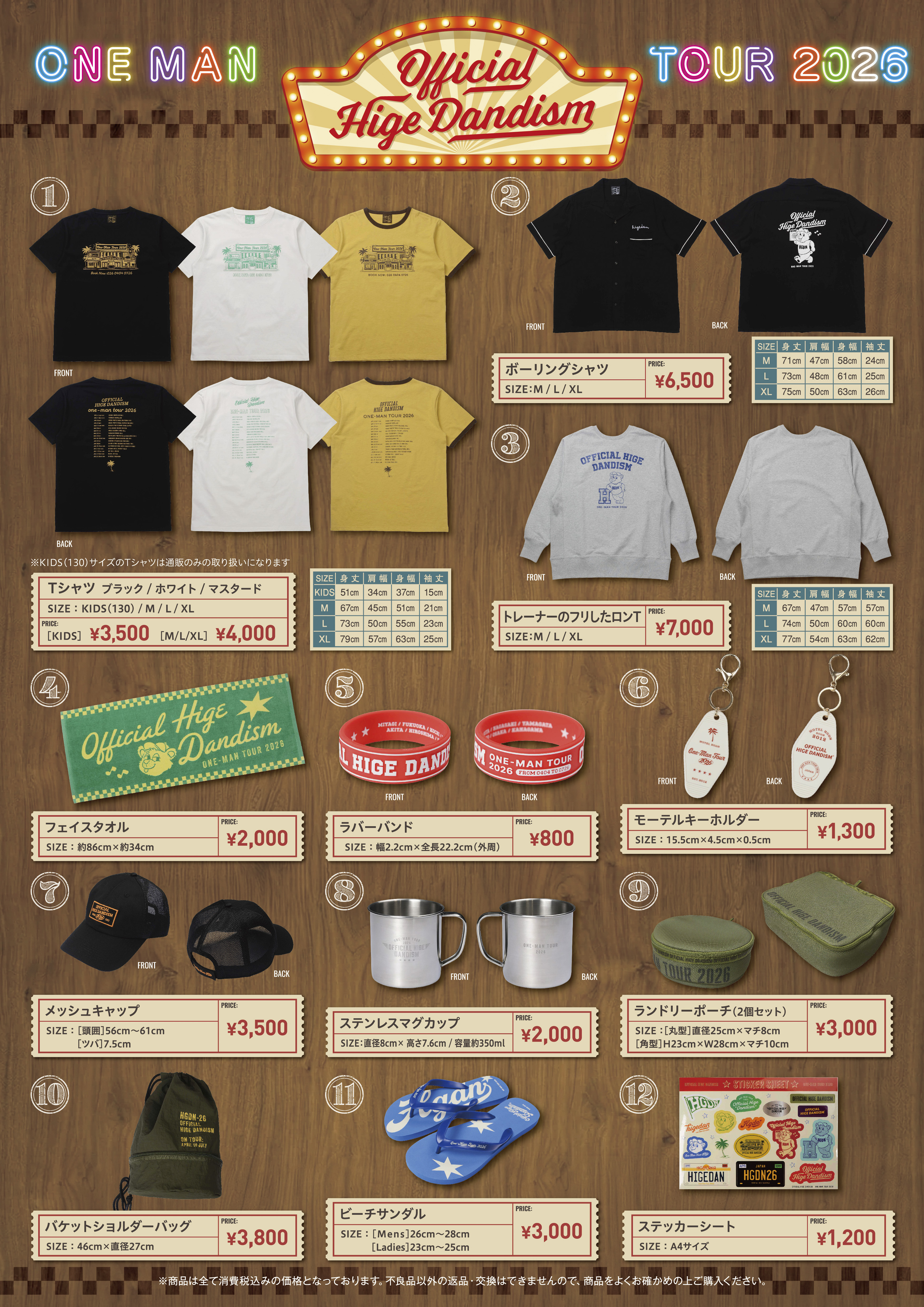 2026tour_A3_03_260319_kids_ol (1).jpg