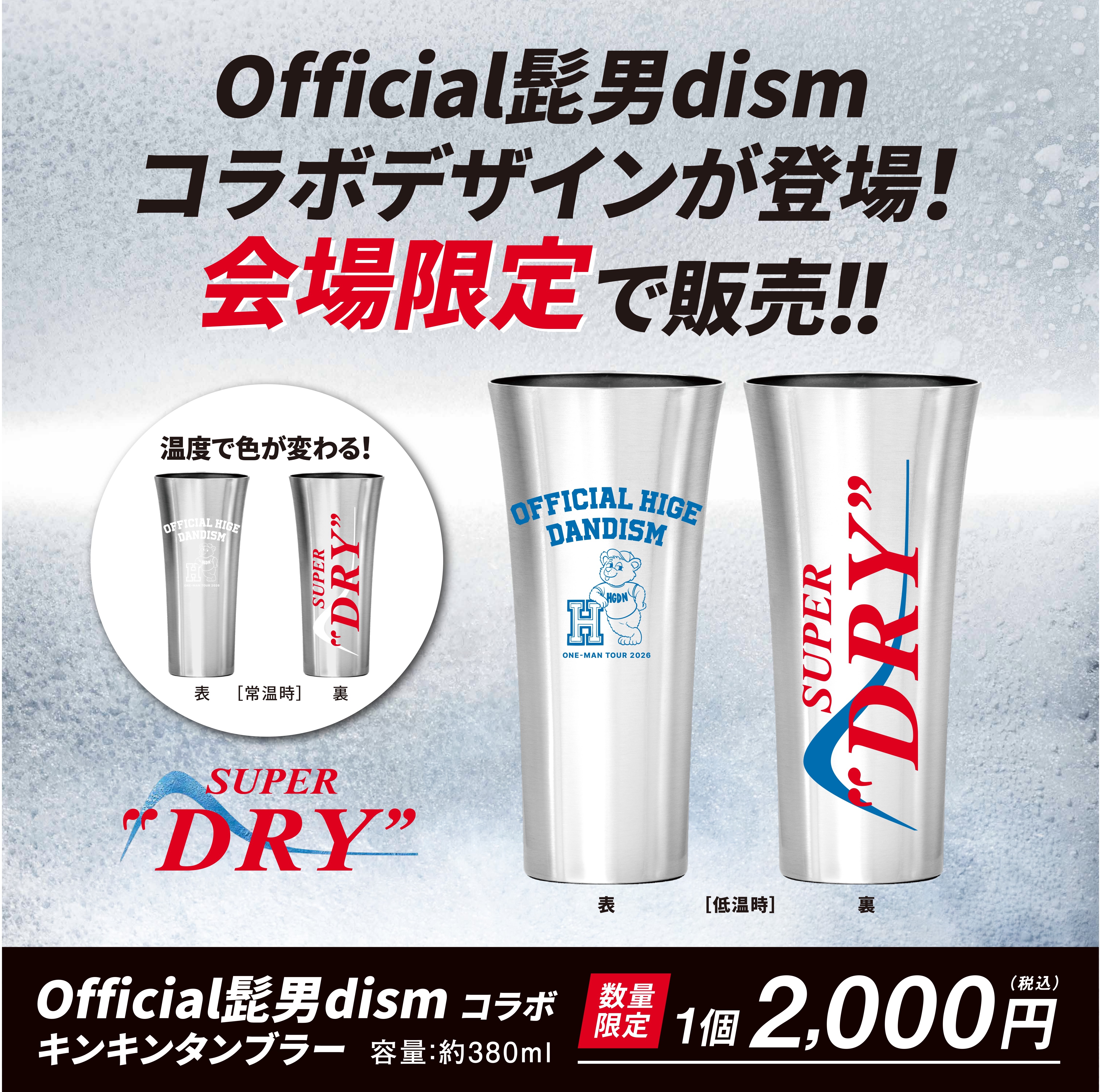 one-man tour FOUR-RE:ISM / one-man tour 2026｜Official髭男dism