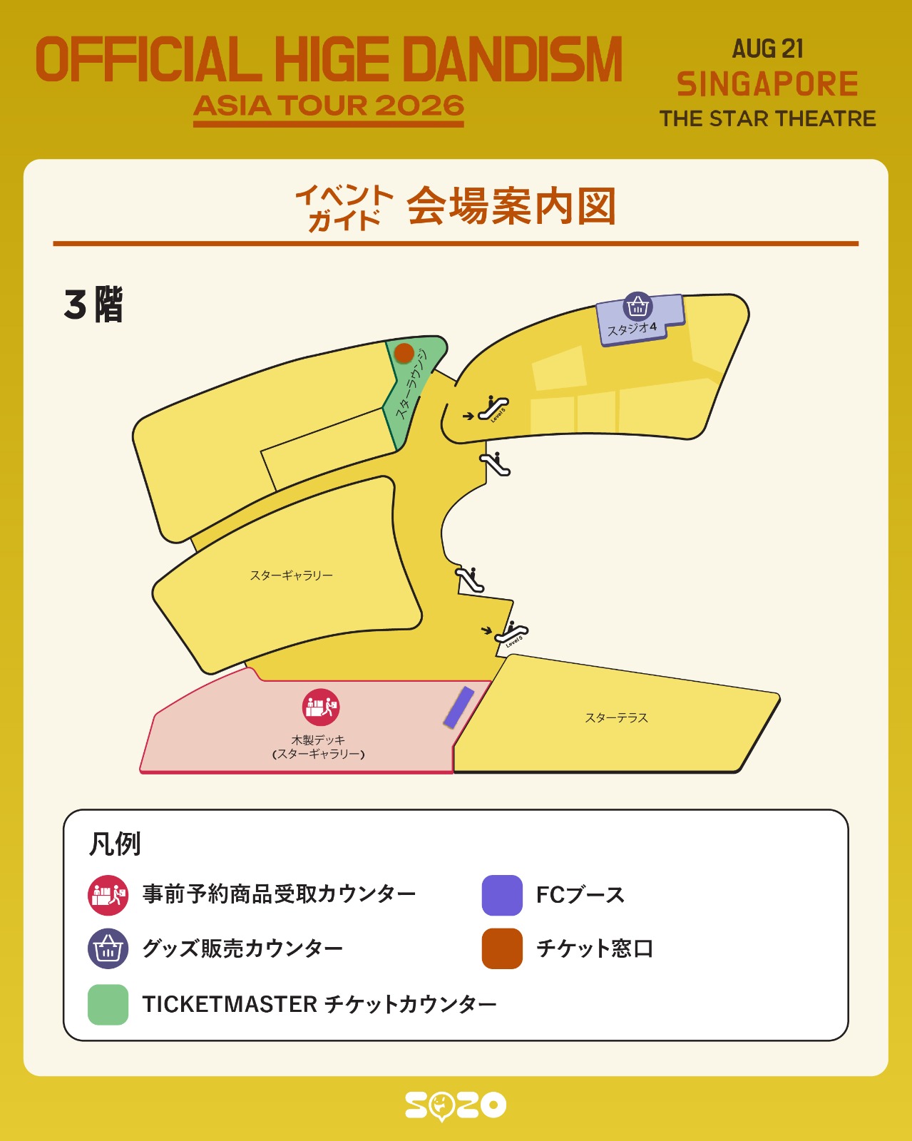 higedan 2026 singapore saeting map .png