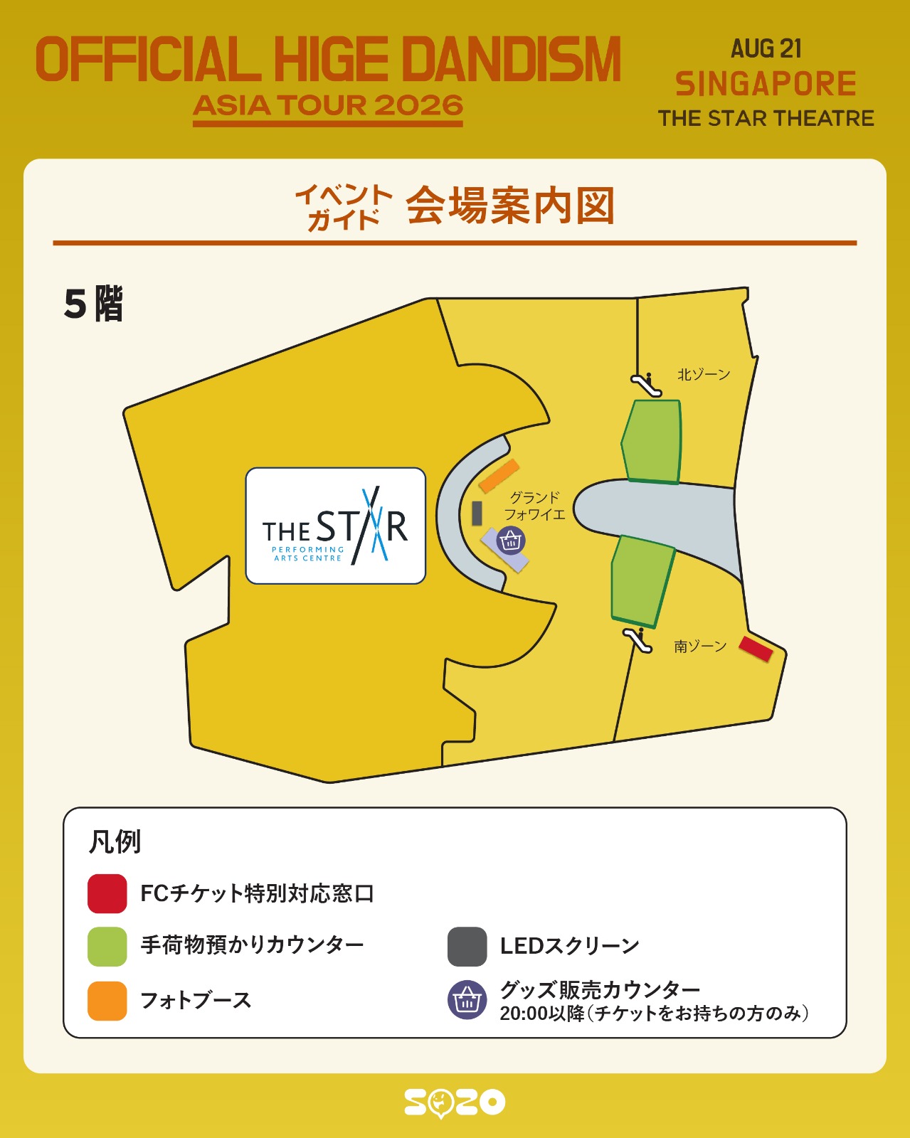 higedan 2026 singapore saeting map .png
