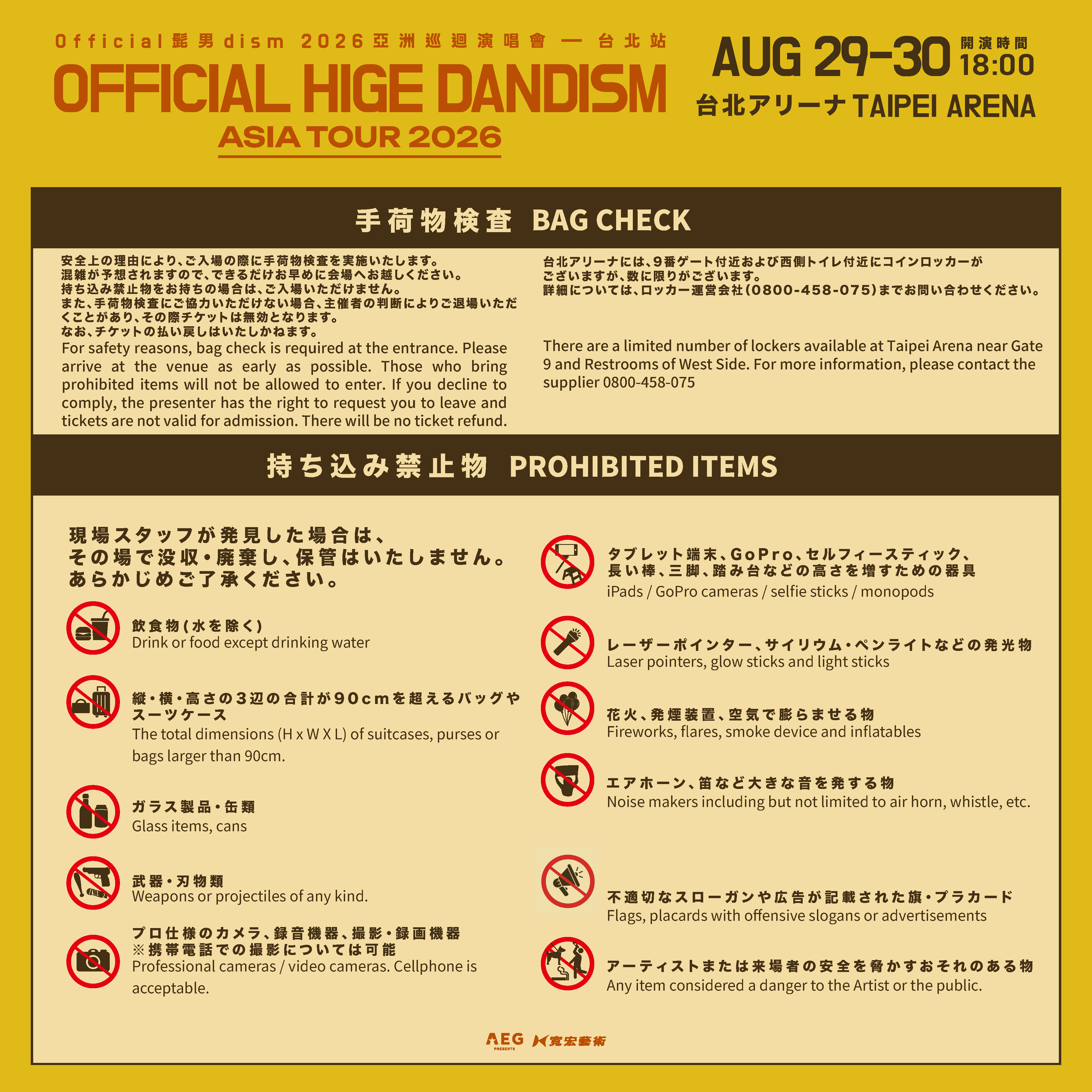 higedan 2026 taipei saeting map .png