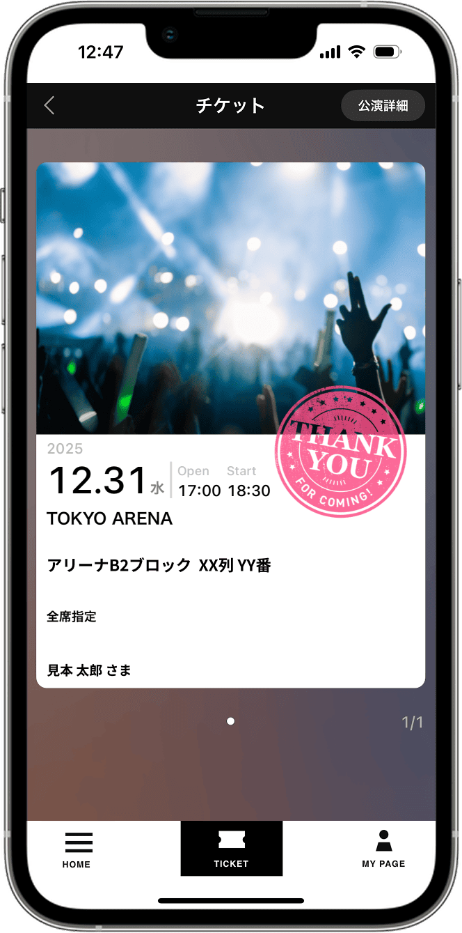 手順3のスクリーンショット