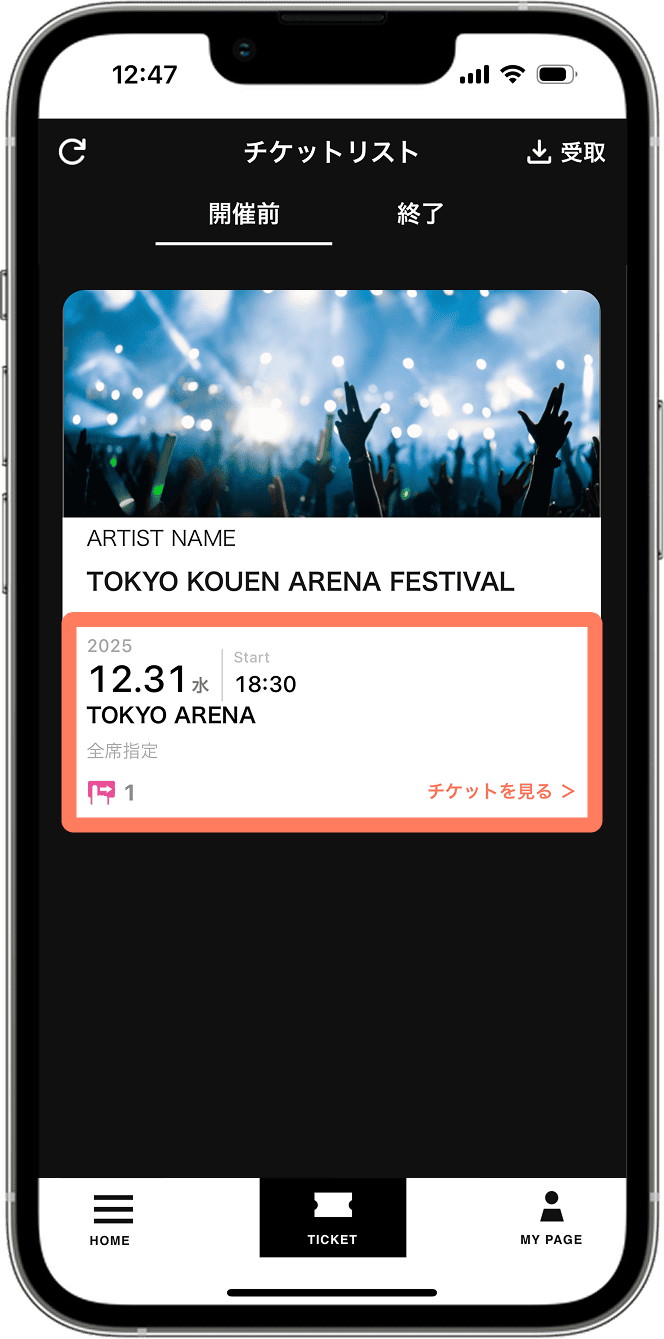 手順1のスクリーンショット