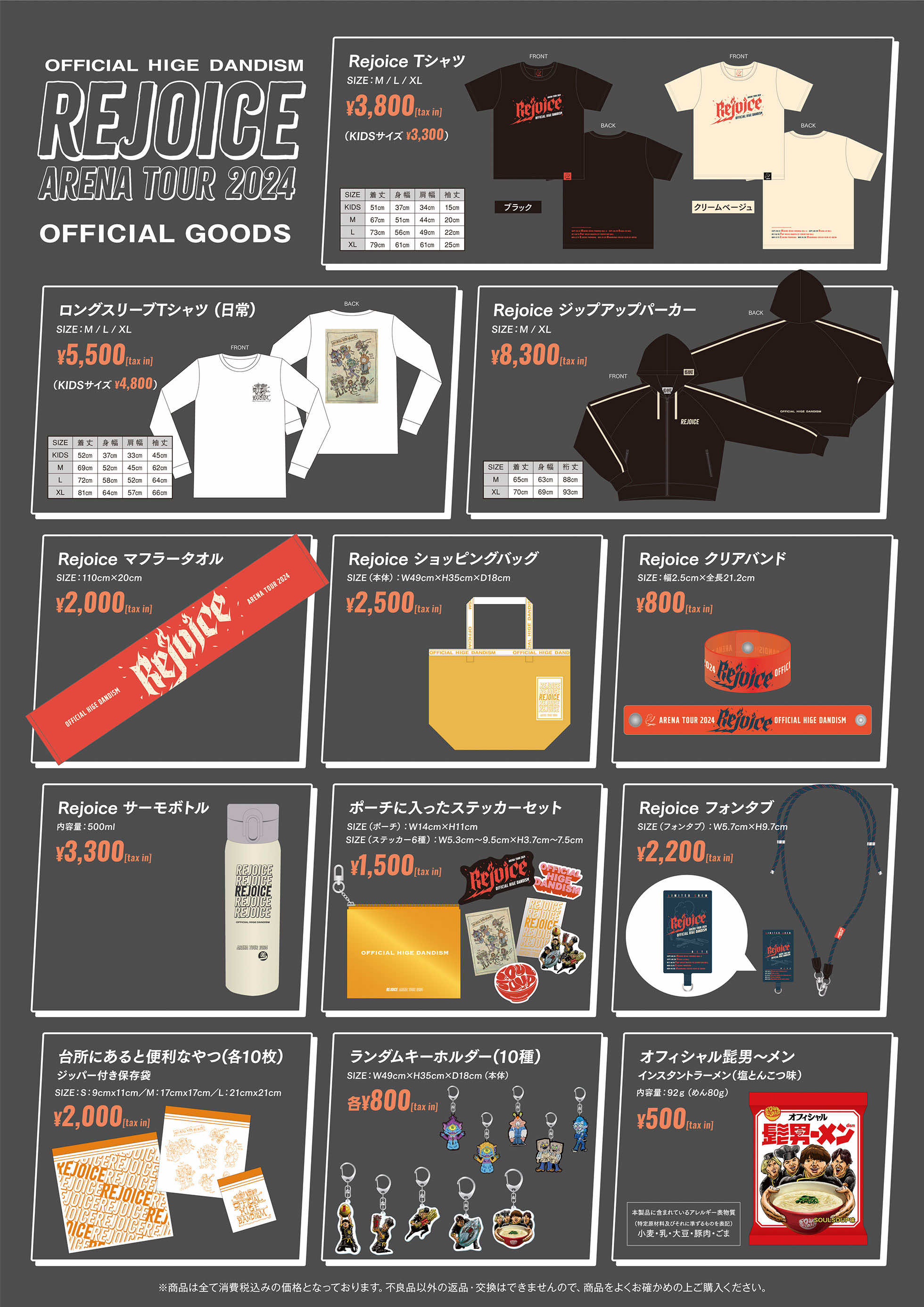 GOODS